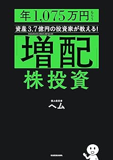 限定品■入手困難■値下■投資セミナーDVD 上総介の真の投資家養成講座 株 投資 Amazon.co.jp: ヘム: 本、バイオグラフィー、最新アップデート